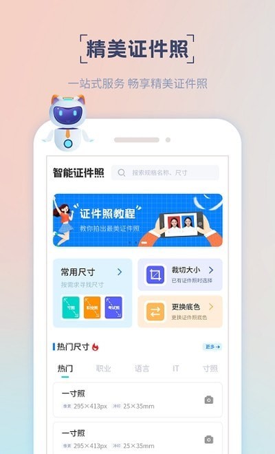 精美电子证件照图3