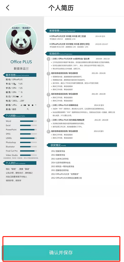 boss直聘附件简历手机怎么上传boss直聘附件简历上传方法