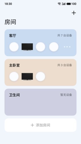lipro智家app图3