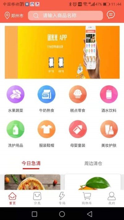团光光图2