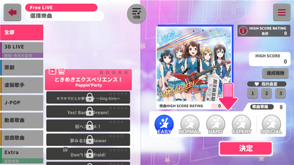 BanGDream手游(ガルパ)