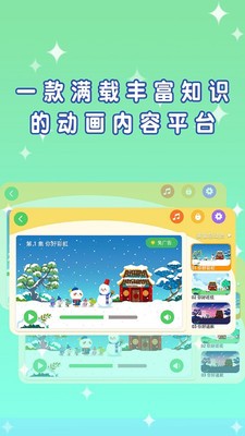 宝贝芝士app截图1