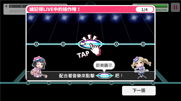 BanGDream手游(ガルパ)