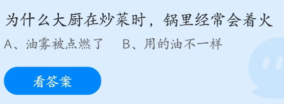 蚂蚁庄园3月9日答案最新