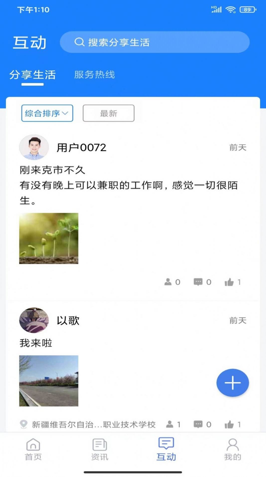 可市通官方版截图1