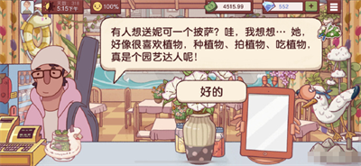 可口的披萨美味的披萨最新版图3