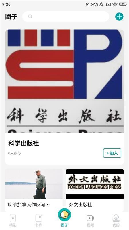 墨库截图2