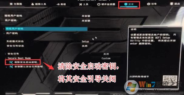 华擎z170装win7改BIOS安装教程图文