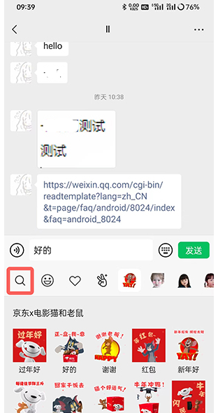 微信打的字怎么变成表情包微信打的字变成表情包教程