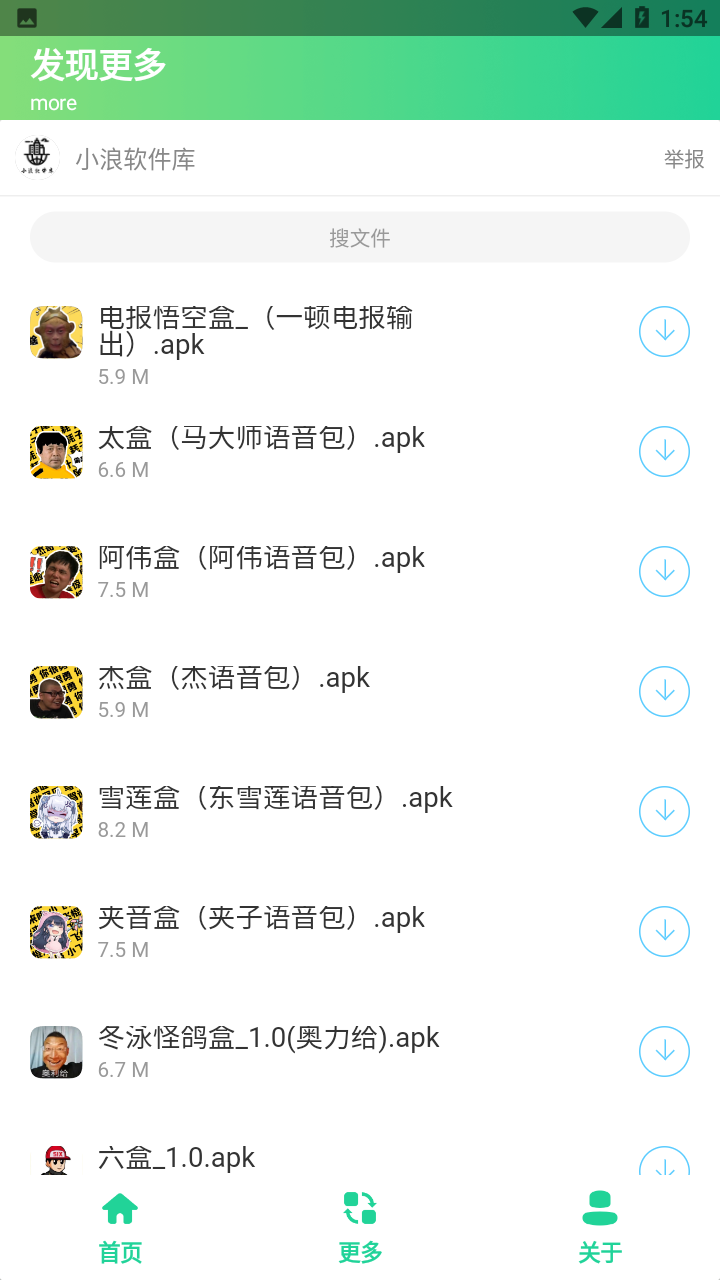 电报悟空盒子图4