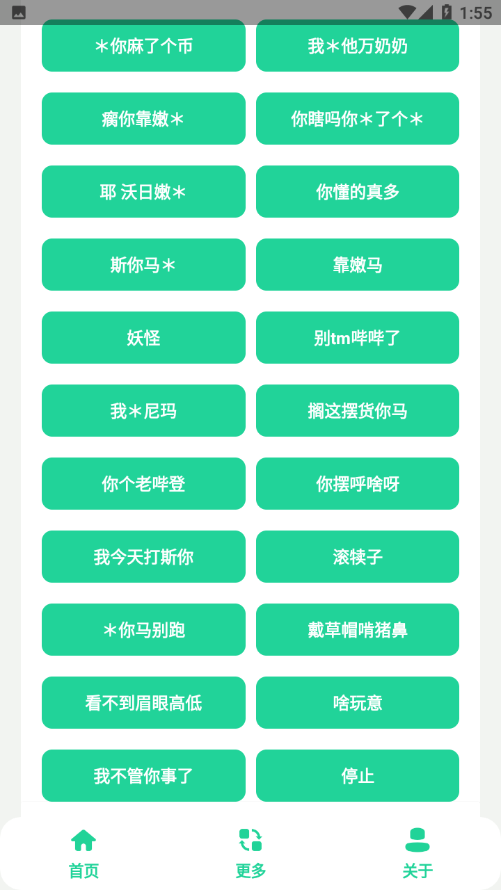 电报悟空盒子图2