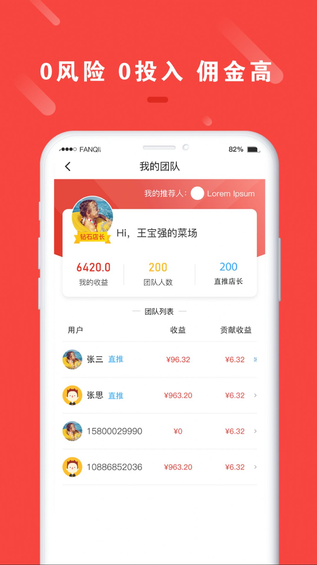 真惠宝app图2