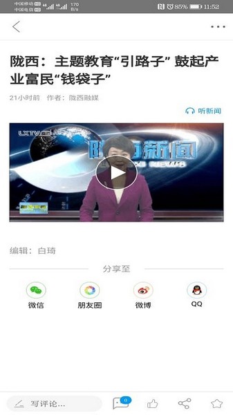 看陇西图3