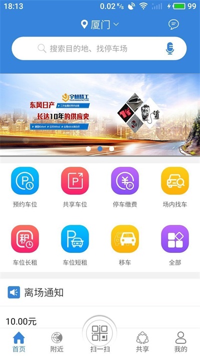 泊哪儿图1