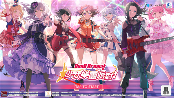 BanGDream手游(ガルパ)