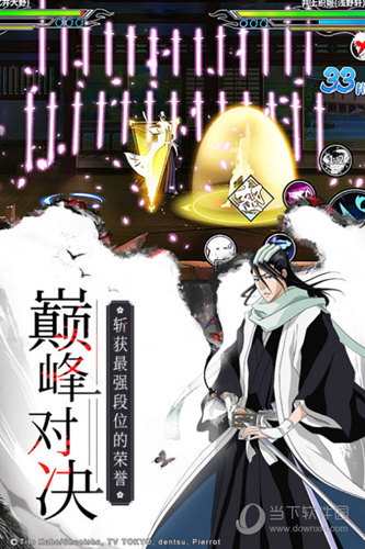 境界死神激斗抖音版安卓版