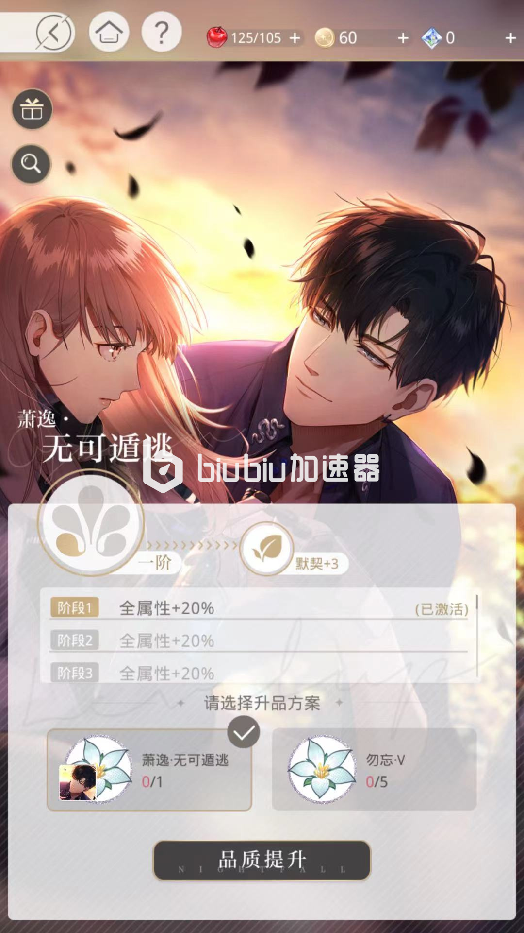 光与夜之恋物品回收怎么用物品回收如何用
