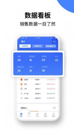 绿盈客截图2