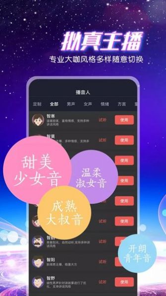 九崖专业配音第4张截图