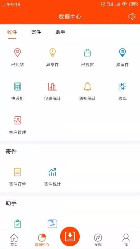 熊猫快收最新版本app下载