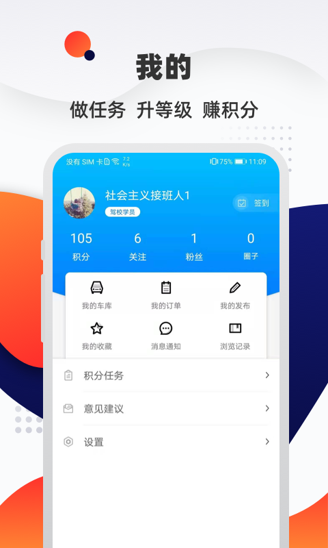 汽车优惠大全app截图4