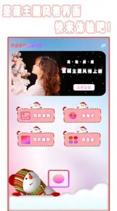 全能美颜相机截图4