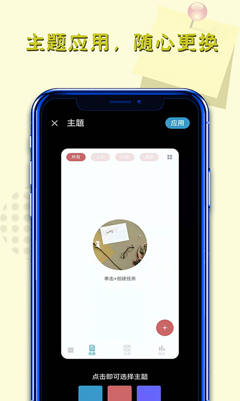 白鱼备忘录app官方版截图5