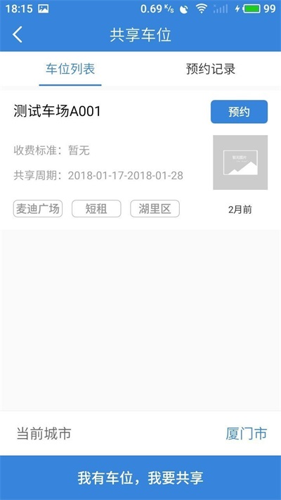 泊哪儿图2