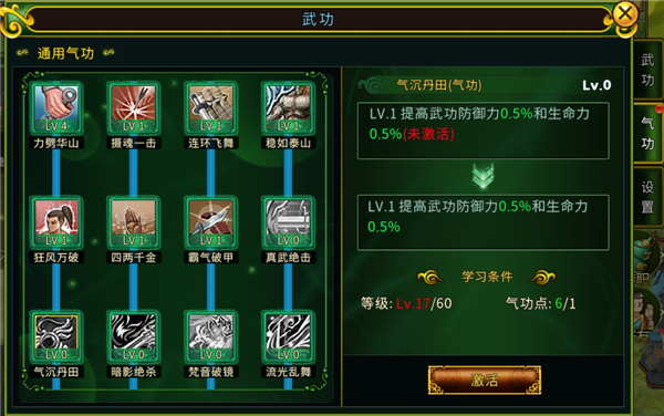 全民江湖图2