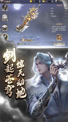 青云志降魔传说官方版图4