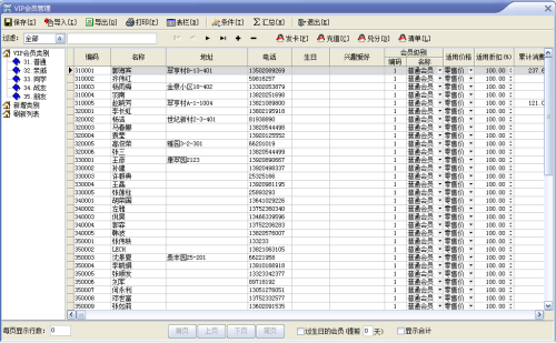 速拓进销存管理系统图3