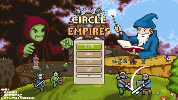 环形帝国中文版1.0.5图3