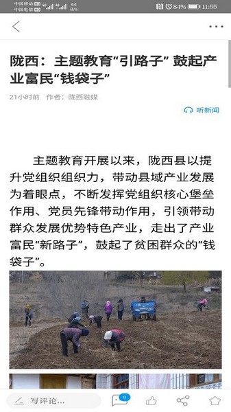 看陇西图1