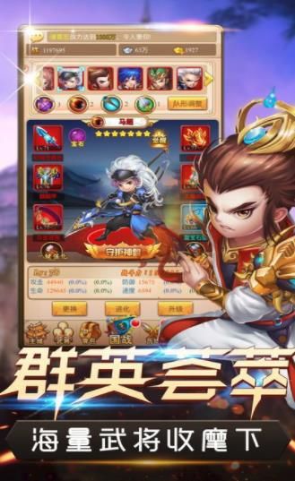 狗头军师来了手游官方版图3