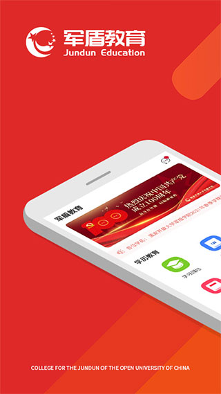 军盾教育图3
