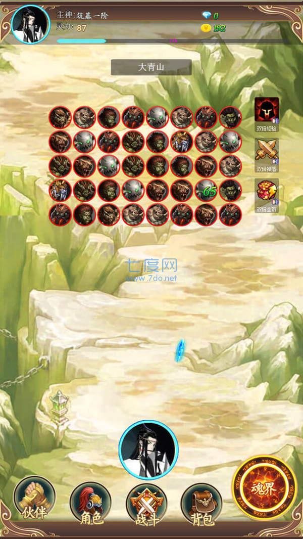 去仙界刷装备免广告版图1