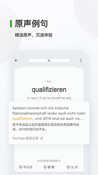 德语背单词app图2
