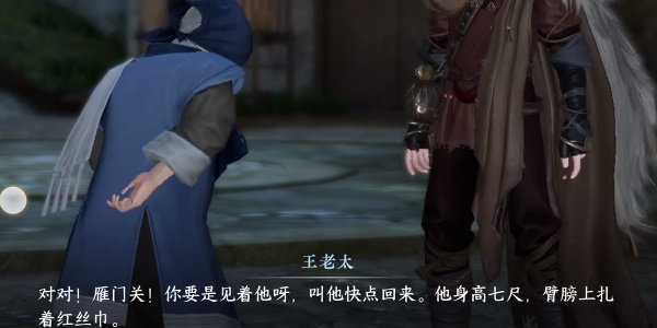 《逆水寒》手游客思边城任务怎么做？