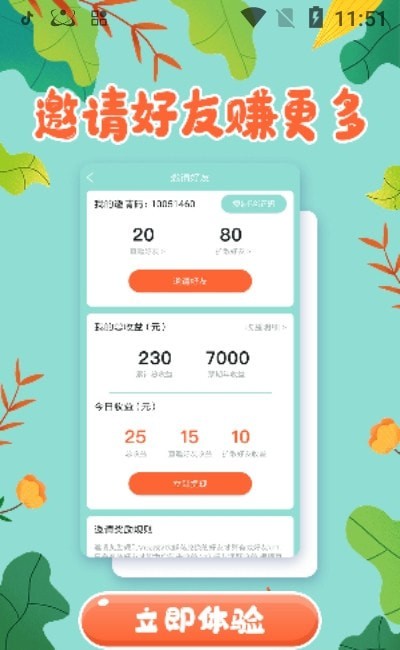 爱心花园手机版