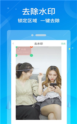 水印消除大师免费版