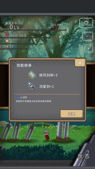 红莲之剑无限金币版图1