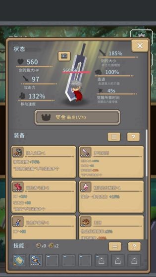 红莲之剑无限金币版图2