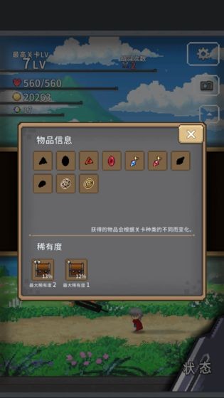 红莲之剑无限金币版图3