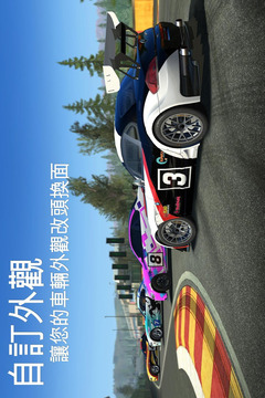 真实赛车3正版图1
