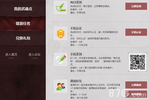 樱花三国二测资格怎么获取二测资格最快获取攻略