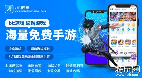 手游福利平台app最新排行榜2023哪个平台玩手游福利最多