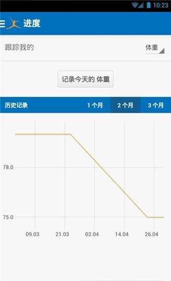 卡路里计算器2.4图1