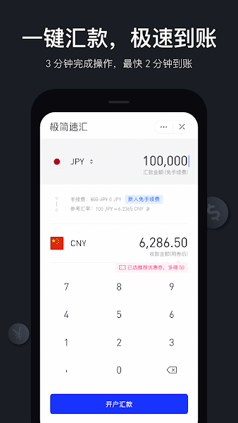 极简汇率换算xCurrency图6