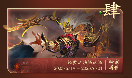 三国杀OL金兰节活动火热开启!UP主助力传播金兰情