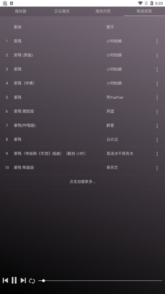 微音乐官方版图3